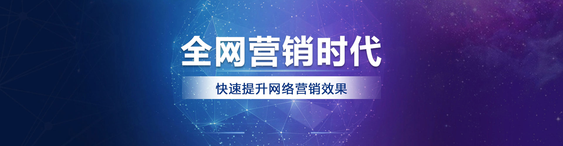 广安竞价推广